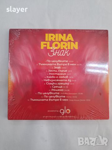 Нов оригинален диск Ирина Флорин-Знак, снимка 2 - CD дискове - 46403762