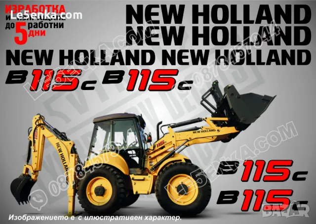 New Holland B115B стикери надписи, снимка 6 - Аксесоари и консумативи - 48803386