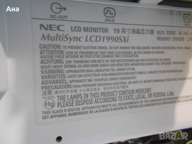 NEC  LCD MONITOR  19 MultiSync LCD1990SXI, снимка 8 - Монитори - 46104223