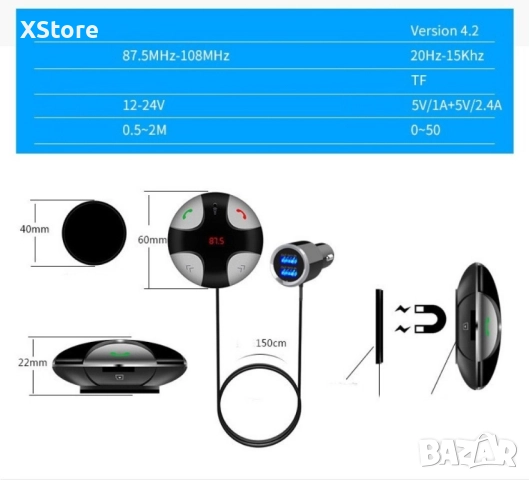 Хендсфри mp3/ bluetooth плеър с двойно USB, за автомобил с радио приемник, снимка 14 - Аксесоари и консумативи - 52481601