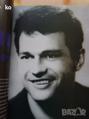 Футболни списания с ГУНДИ- Biograph и списание Four Four Two, снимка 2 - Списания и комикси - 45953290