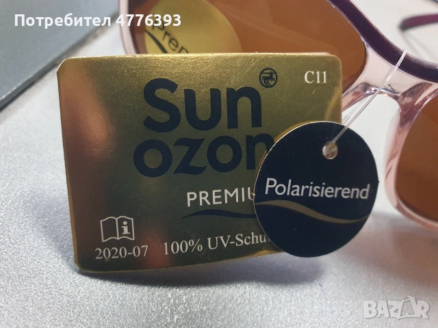 Нови очила Rossmann sun ozon 100%UV (UV400)защита, снимка 17 - Слънчеви и диоптрични очила - 53962445