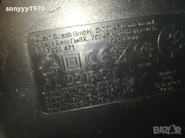 BOSCH AL2215CV 14,4V-21,6V BATTERY CHARGER 0410241054, снимка 17 - Винтоверти - 47457849