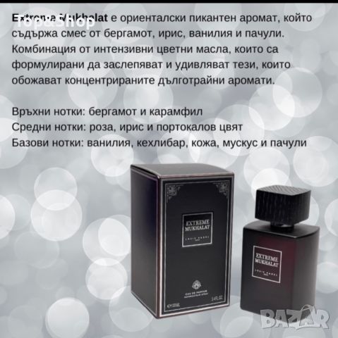 Оригинален ориенталски парфюм Extreme L o u i s  V a r e l EAU DE PARFUM 100ML, снимка 1 - Дамски парфюми - 46418211