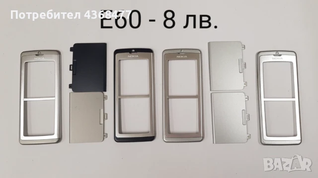Панели за NOKIA 6670, 6680, 6681, 7210, 6300, 7260, 7610, C1-02, E60, 6100, снимка 11 - Резервни части за телефони - 50768077