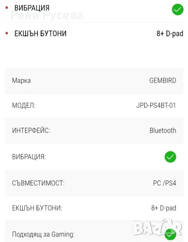 Джойстик Gembird JPD-PS4BT-01, снимка 3 - Аксесоари - 46974484