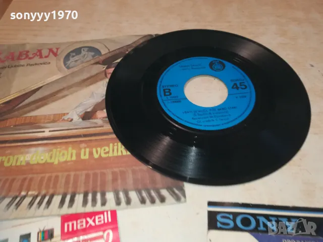 SABAN SAULIC-ORIGINAL RECORD-MADE IN YUGOSLAVIA 1310241207, снимка 17 - Грамофонни плочи - 47564665