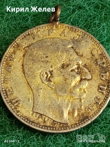 Сребърна монета 1 динар 1912г. Сърбия Крал Петър първи за КОЛЕКЦИЯ 52008, снимка 5 - Нумизматика и бонистика - 53149750