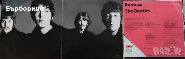 Бийтълс-два албума