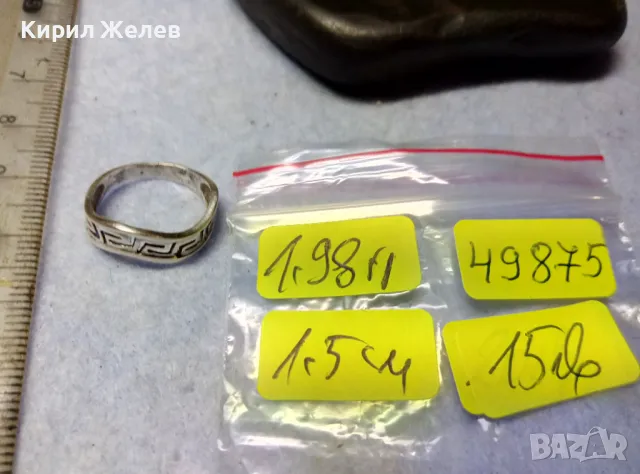ДИЗАЙНЕРСКИ АРТ МОДЕЛ СРЕБЪРЕН ПРЪСТЕН СРЕБРО 925 с АЖУРНА ВЕРСАЧЕ СТИЛ ОРНАМЕНТИКА 49875, снимка 7 - Пръстени - 49704381