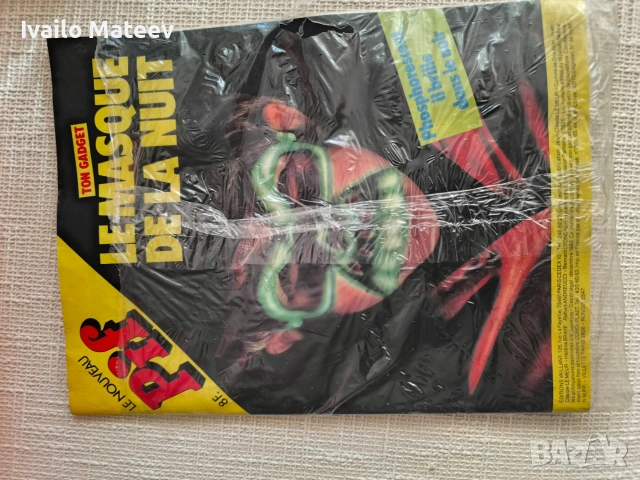 5 Броя чисто нови колекционерски списания PiF с играчки към списанието, снимка 12 - Колекции - 54170435