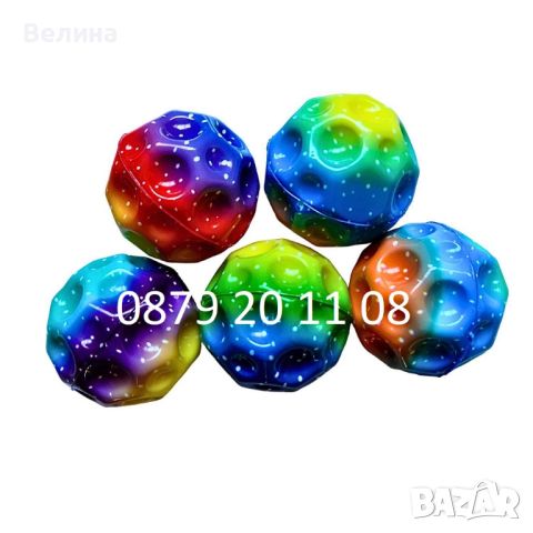 Скачаща лунна топка Moon ball 7см цветна шарена трицветна, снимка 1 - Детски топки - 45130904