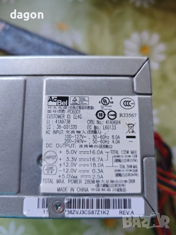 Захранване PC6001 280W ATX PSU Power Supply
