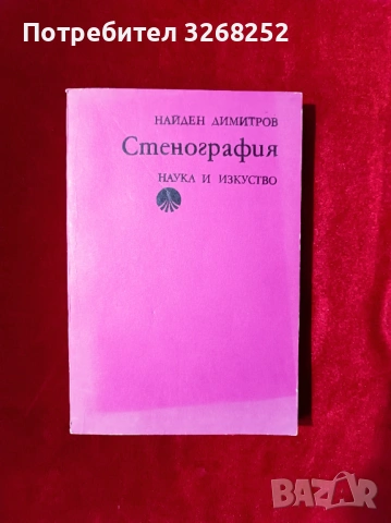 Учебни Помагала , снимка 4 - Ученически пособия, канцеларски материали - 53969996
