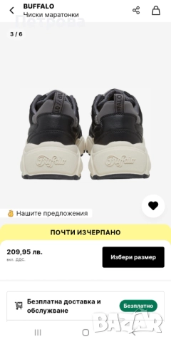 Нови дамски маратонки Buffalo , снимка 9 - Маратонки - 52579637