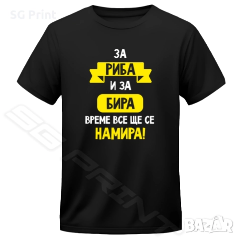 Тениски с принт, надписи, подарък, забавни., снимка 15 - Тениски - 52811249