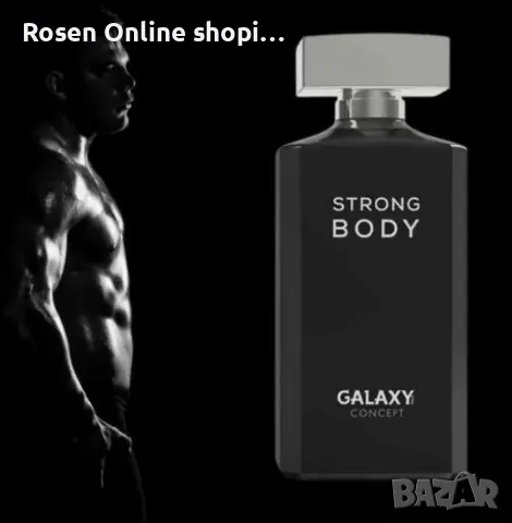 Мъжки парфюм Strong Body - Galaxy 100ML, снимка 6 - Мъжки парфюми - 47067862