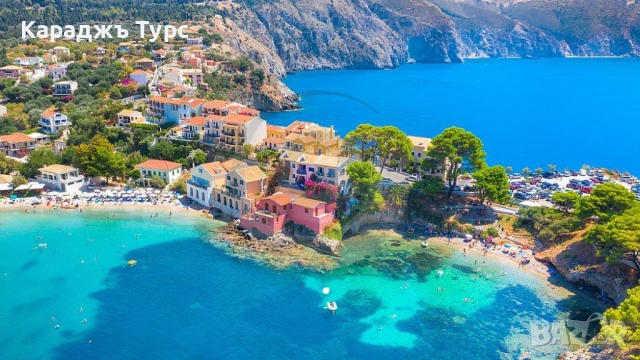 Йонийска одисея: Лефкада и Кефалоня - 5 нощувки от София, снимка 2 - Почивки в Гърция - 53764934