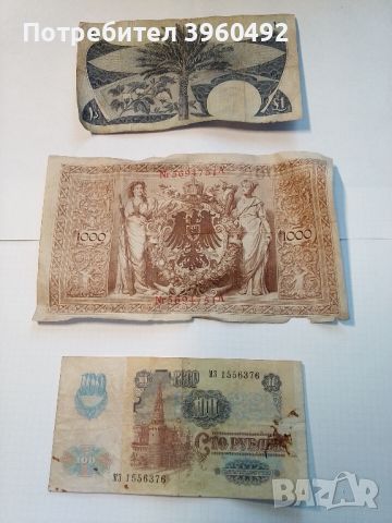 стари банкноти, снимка 2 - Нумизматика и бонистика - 45681497