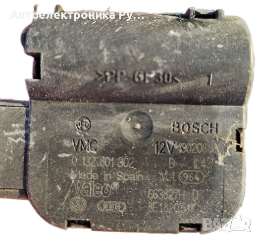 Моторче клапа парно за Audi A4 B6 (2001-2004), 0132801302