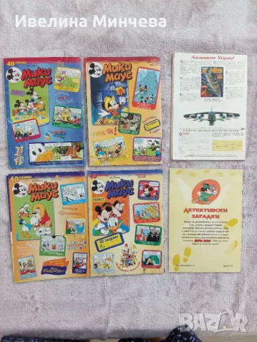 Комикси Мики маус от 1998, снимка 2 - Списания и комикси - 50264361