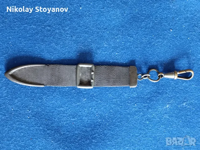 Сребърен Кюстек за джобен часовник