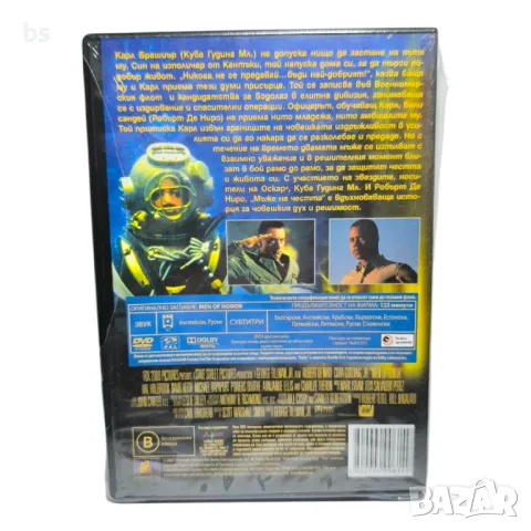 Мъже на честта с Робърт Де Ниро и Куба Гудинг Джуниър DVD , снимка 2 - DVD филми - 43969052