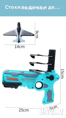 ✨Пистолет, изстрелващ самолети -  4броя (Н) , снимка 3 - Други - 45956785