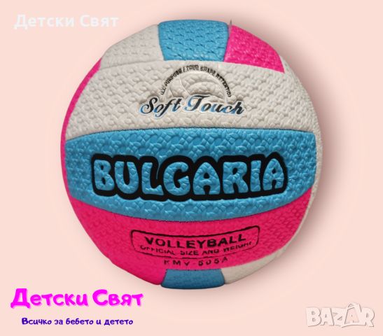 Неонова кожена волейболна топка, снимка 1 - Детски топки - 45915309