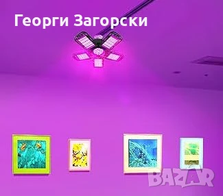 LED UV черна светлина 100W E27 деформируема, снимка 1