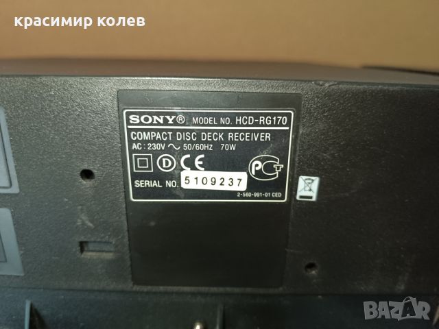 аудио система "SONY HCD-RG170", снимка 9 - Аудиосистеми - 45424036