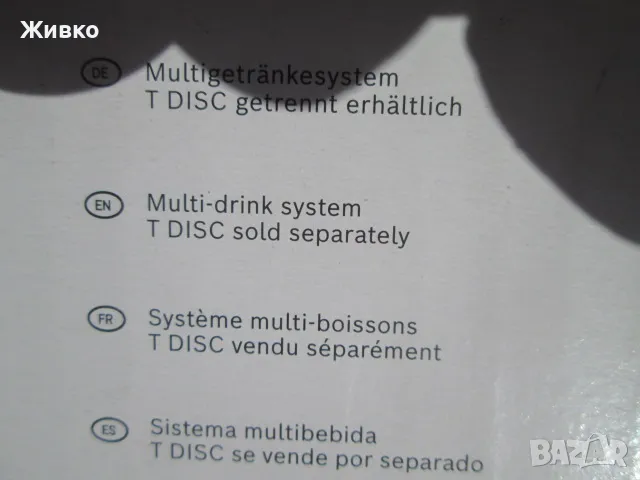 BOSCH TASSIMO joy нова кафемашина, работеща с капсули кафе., снимка 16 - Кафемашини - 47018517