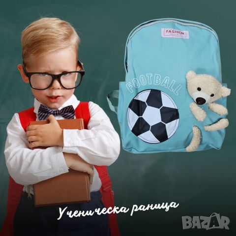 Детска ученическа раница с мече Fashion Football / 30x23x10cm / цвят: син, червен, жълт, черен, розо, снимка 2 - Раници - 45790775