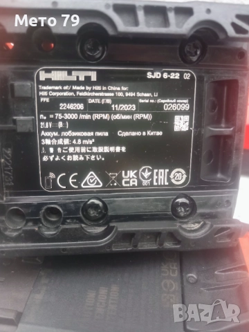 Hilti SJD 6-22 Зеге Nuron , снимка 9 - Други инструменти - 48232943