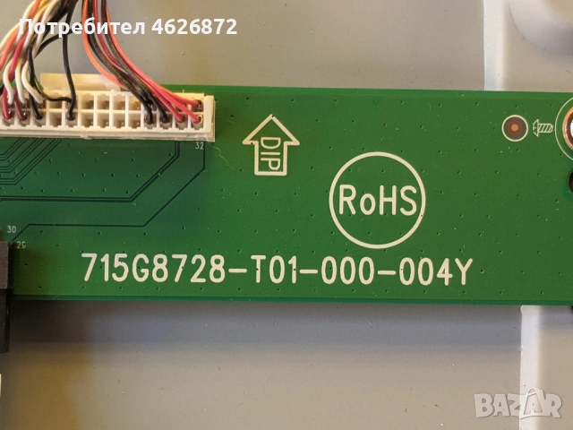 PHILIPS 32PHS4132/12-715G8659-M01-000-004Y-715G7734-P02-005-002H TPV , снимка 7 - Части и Платки - 53026228