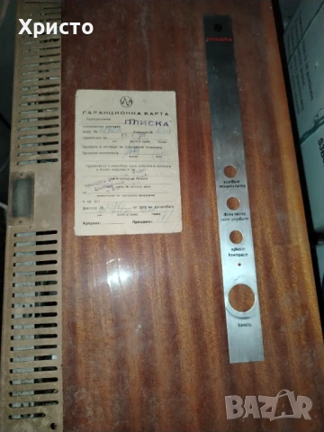 Български лампови телевизори , снимка 11 - Антикварни и старинни предмети - 50153778