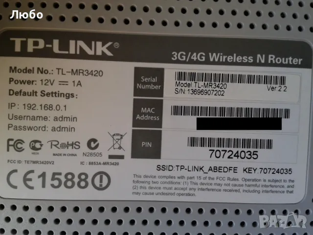 TP-LINK адаптер T120100-2C1, рутер TL-MR3420 3G/4G, снимка 4 - Рутери - 47994225