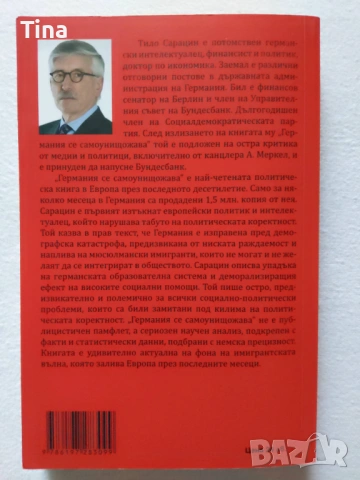 Германия се самоунищожава Тило Сарацин, снимка 2 - Други - 53279686