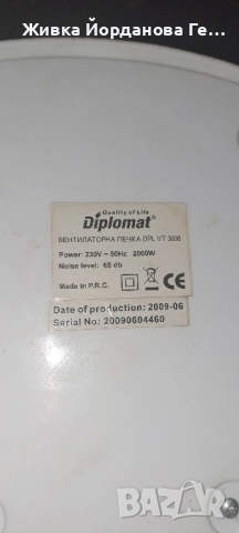 Вертикална вентилаторна печка "Diplomat" с въртящо се тяло, снимка 4 - Отоплителни печки - 52188766