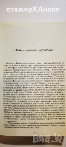  Ив Сен Лоран - биография  	Автор: Лоранс Бенаим, снимка 7 - Други - 46174666