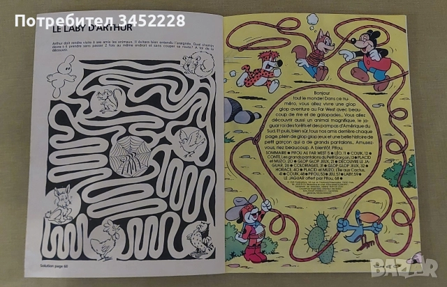 комикс за колекционери , снимка 2 - Списания и комикси - 52697656