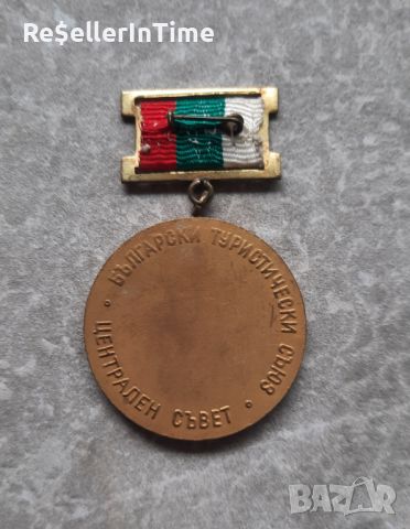 Медал Централен съвет на Български туристически съюз, снимка 2 - Колекции - 45449595