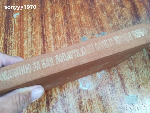 СКАЗАНИЕ ЗА ХАН АСПАРУХ...1707251658LCHERY, снимка 4 - Художествена литература - 51053636