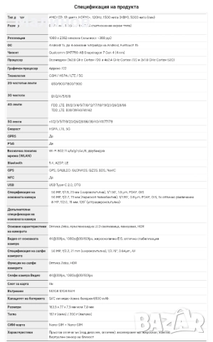 Vivo V60 Dual sim 5G глобален, bg меню, Android auto, 6500mAh батерия от Get Mobile , снимка 4 - Телефони с две сим карти - 51149104