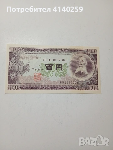 ЯПОНИЯ БАНКНОТА 