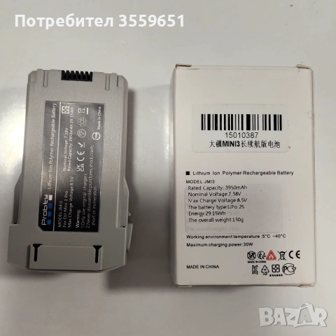 Dji. Мини 2,3,4,5части ,аксесоари и цели комплекти, снимка 6 - Дронове и аксесоари - 53712277