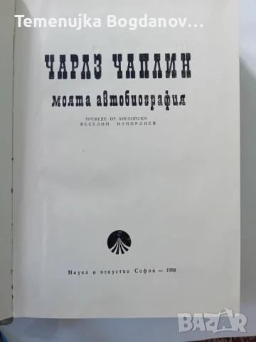 стари книги , снимка 5 - Антикварни и старинни предмети - 50995149