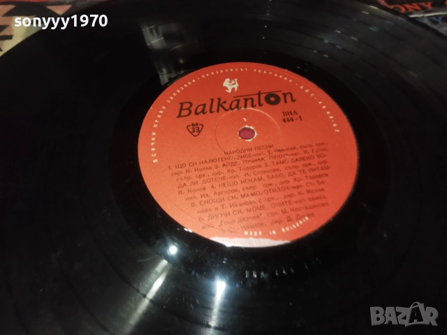 НАРОДНИ ПЕСНИ 1112251859, снимка 11 - Грамофонни плочи - 52740629