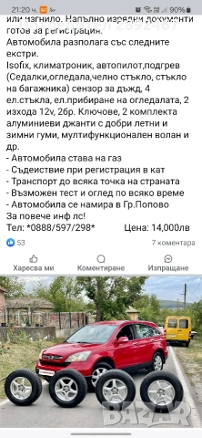 Продавам Джанти 16'' със зимни гуми 114.3, снимка 2 - Гуми и джанти - 54275374