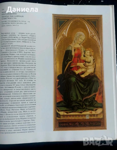 Государственный музей Берлина ГДР, снимка 3 - Енциклопедии, справочници - 50585579